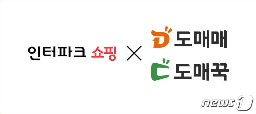 본문 이미지 - 인터파크쇼핑·도매매·도매꾹 로고.(각사 제공)