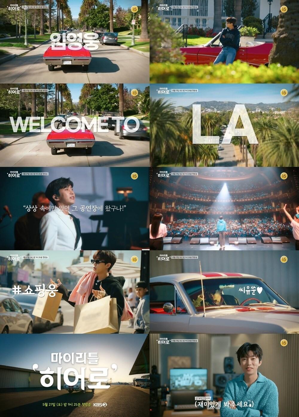 본문 이미지 - KBS 2TV '마이 리틀 히어로' 티저