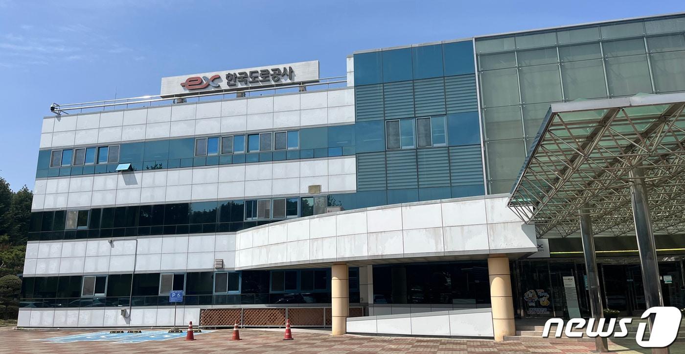 본문 이미지 - 한국도로공사대구경북본부 ⓒ 뉴스1 정우용 기자
