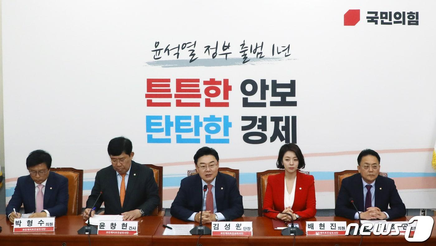 본문 이미지 - 김성원 국민의힘 코인게이트 진상조사단장이 16일 오전 서울 여의도 국회에서 열린 코인게이트 진상조사단 1차회의에서 모두발언을 하고 있다. 2023.5.16/뉴스1 ⓒ News1 황기선 기자