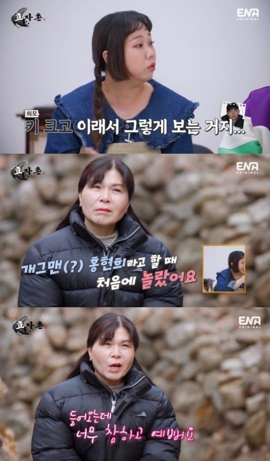 본문 이미지 - (ENA '효자촌' 갈무리)