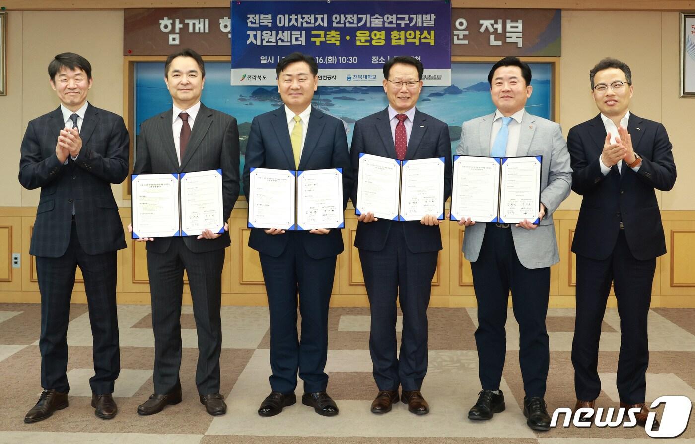 본문 이미지 - 16일 전북도청 회의실에서는 김관영 전북도지사, 송철규 전북대 연구부총장, 박지현 한국전기안전공사 사장, 이규택 전북테크노파크 원장이 참석한 가운데 '이차전지 전주기 안전기술 연구개발 지원구축 운영 협약식'이 개최됐다. 왼쪽 2번째부터 부터 이규택 전북테크노파크 원장, 김관영 전라북도지사, 박지현 한국전기안전공사 사장, 송철규 전북대 연구부총장 순).2023.5.16.(전북도 제공)/뉴스1