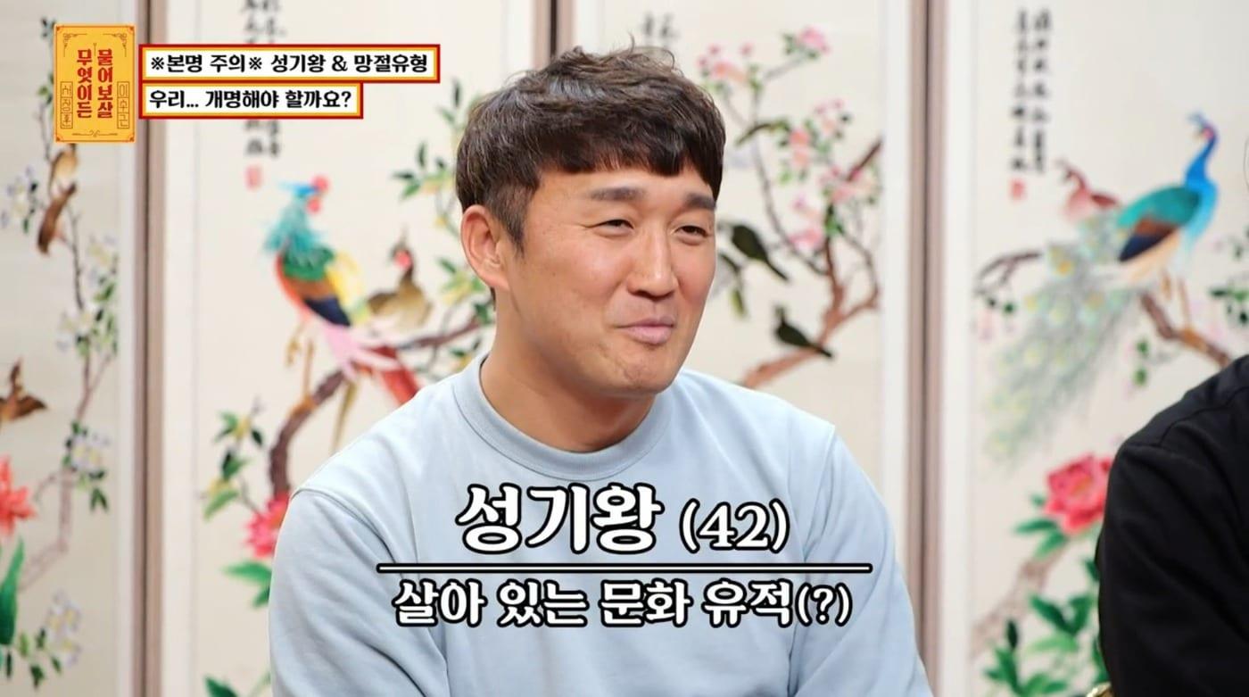 본문 이미지 - ('무엇이든 물어보살' 갈무리)