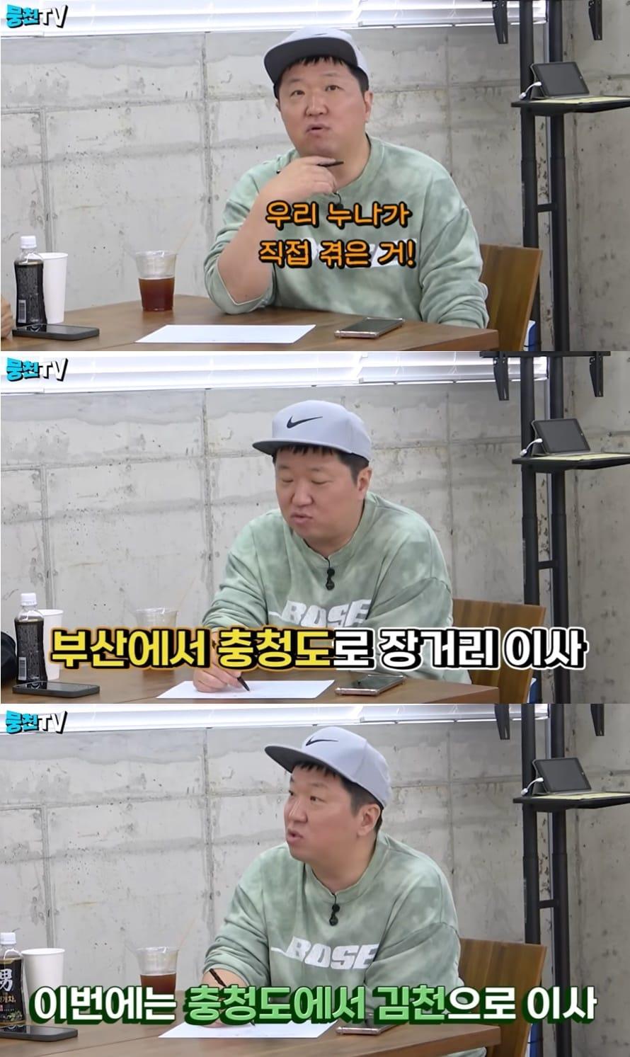 본문 이미지 - (유튜브 '뭉친TV' 갈무리)