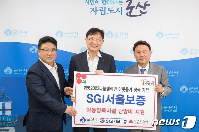 본문 이미지 - 김진우 SGI서울보증 광주호남본부장&#40;사진 가운데&#41;이 16일 강임준 군산시장&#40;오른쪽&#41;에게 아동양육시설 냉난방비를 기탁하고 있다.&#40;군산시제공&#41; 2023.5.16/뉴스1