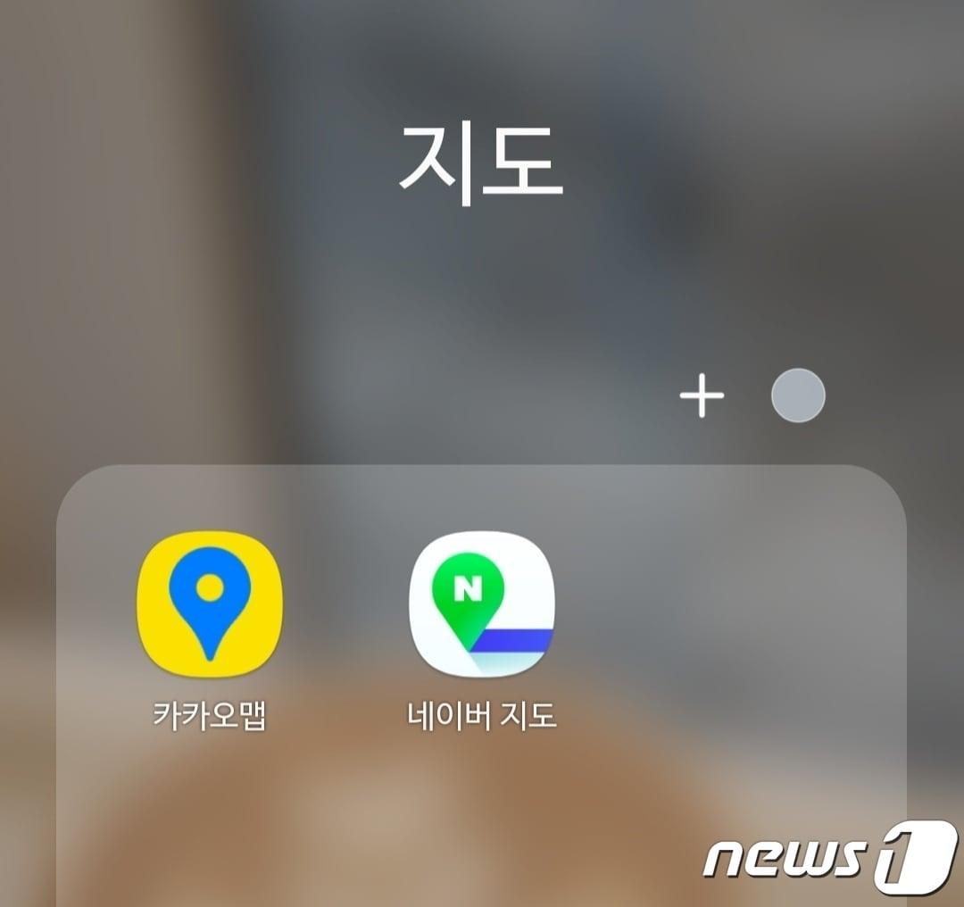 본문 이미지 - 국내 양대 포털 사업자인 네이버와 카카오가 이용자들의 점포 방문 후기인 '리뷰'를 활성화하는 데 주력하고 있다. 지도 서비스가 리뷰를 콘텐츠로 삼은 사회관계망서비스(SNS)와 같이 변화하는 모습이다. 사진은 지도 애플리케이션 아이콘.ⓒ 뉴스1