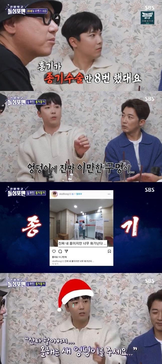 본문 이미지 - SBS '신발벗고 돌싱포맨' 캡처