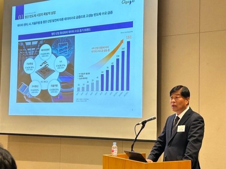 본문 이미지 - 강해철 기가비스 대표가 5월 10일 서울 여의도에서 열린 IPO 간담회에서 회사 소개를 하고 있다. (기가비스 제공)
