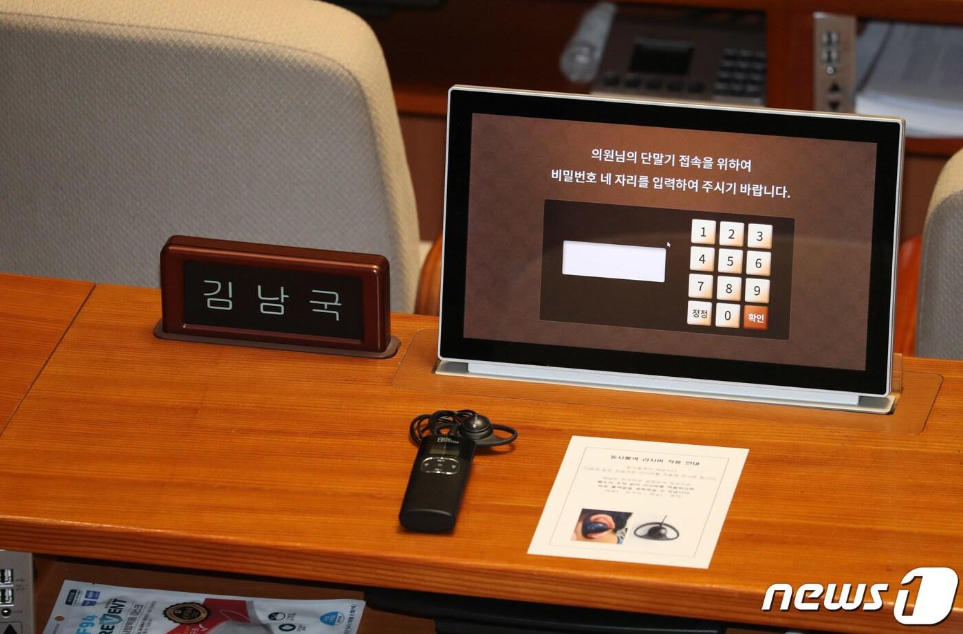 본문 이미지 - 17일 서울 여의도 국회 본회의장에 가상자산 논란으로 더불어민주당을 탈당한 김남국 의원의 자리가 비어 있다. (공동취재) 2023.5.17/뉴스1 ⓒ News1 임세영 기자