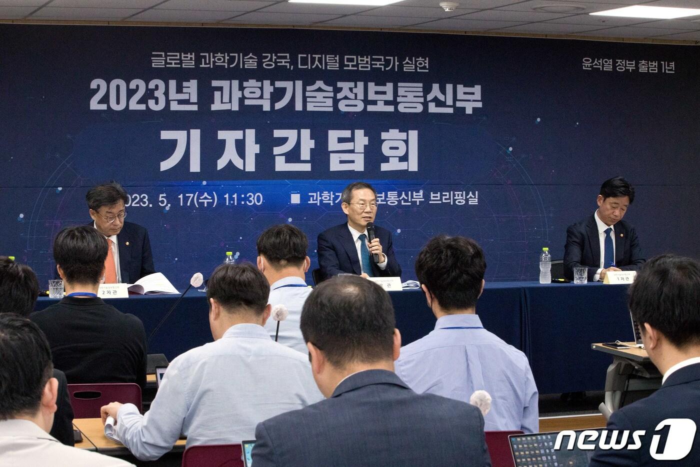 본문 이미지 - 이종호 과학기술정보통신부 장관이 17일 오전 세종특별자치시 과기정통부 브리핑실에서 열린 '과학기술정보통신부 기자간담회'에서 질의응답을 하고 있다. (과학기술정보통신부 제공) 2023.05.17 /뉴스1