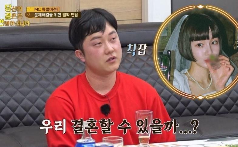 본문 이미지 - SBS 플러스 '당신의 결혼은 안녕하십니까'