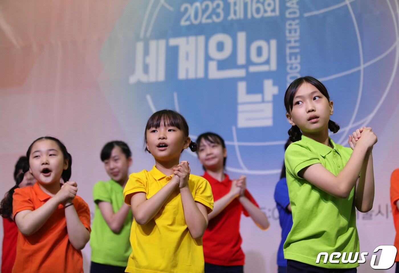 서울  다문화어린이합창단 공연. 뉴스1 DB 2023.5.17/뉴스1 ⓒ News1 구윤성 기자