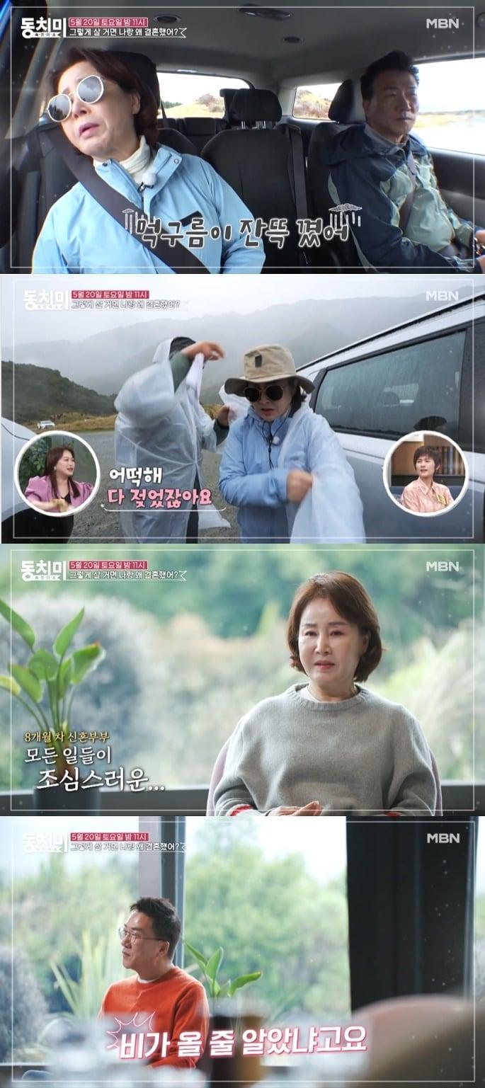 본문 이미지 - (MBN '속풀이쇼 동치미' 갈무리)