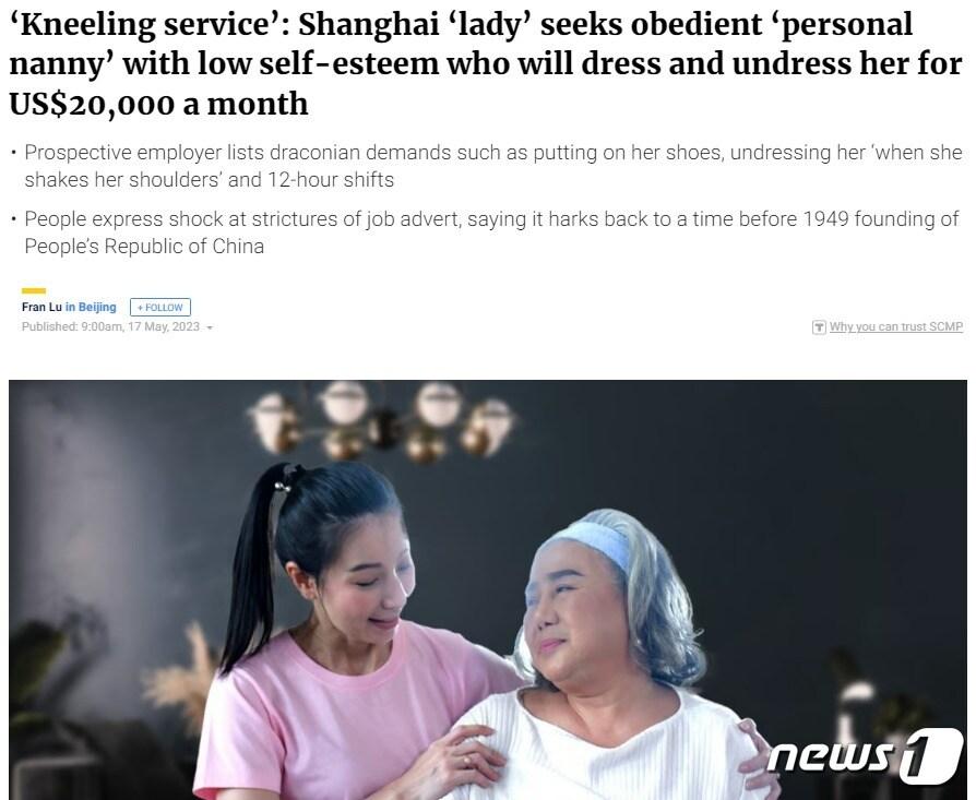 본문 이미지 - 해당 기사 - SCMP 갈무리