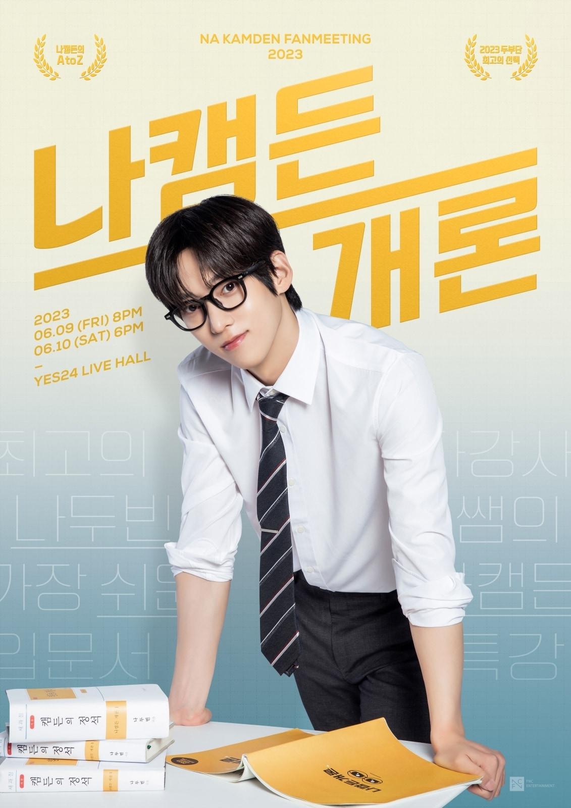 본문 이미지 - FNC엔터테인먼트