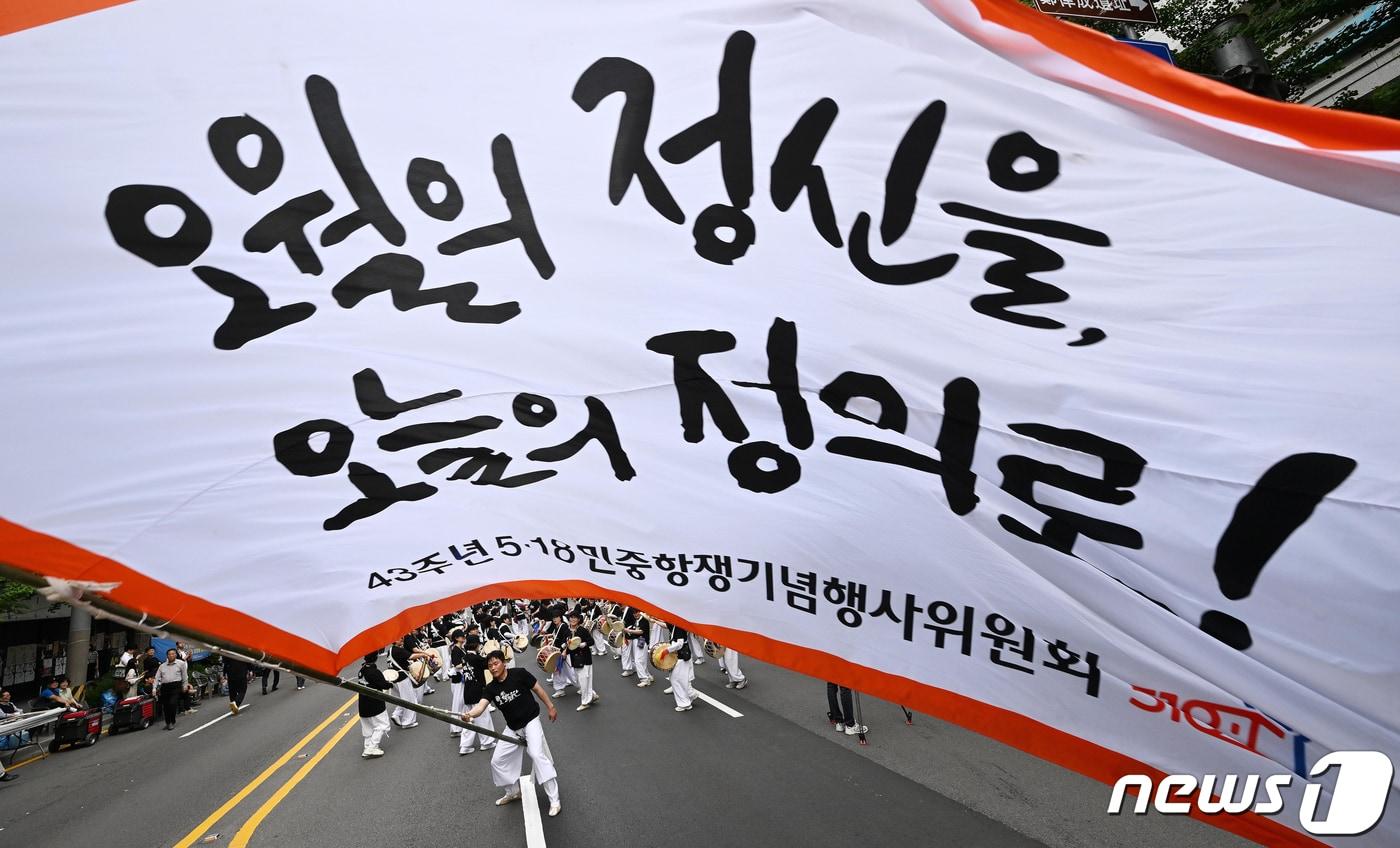 본문 이미지 - 지난 17일 오후 광주 금남로에서 열린 제43주년 5·18민주화운동 기념일 전야제에서 시민들이 민주평화대행진을 하는 모습.(공동취재) 2023.5.17/뉴스1 ⓒ News1 황기선 기자