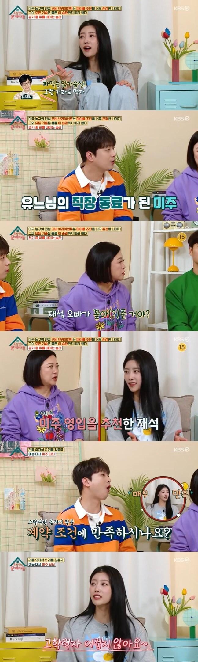 본문 이미지 - KBS 2TV '옥탑방의 문제아들' 캡처