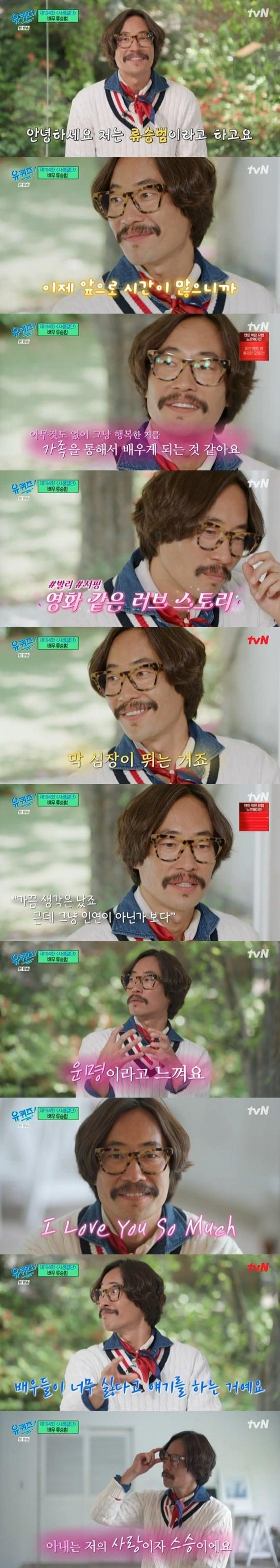 본문 이미지 - tvN '유 퀴즈 온 더 블럭' 캡처