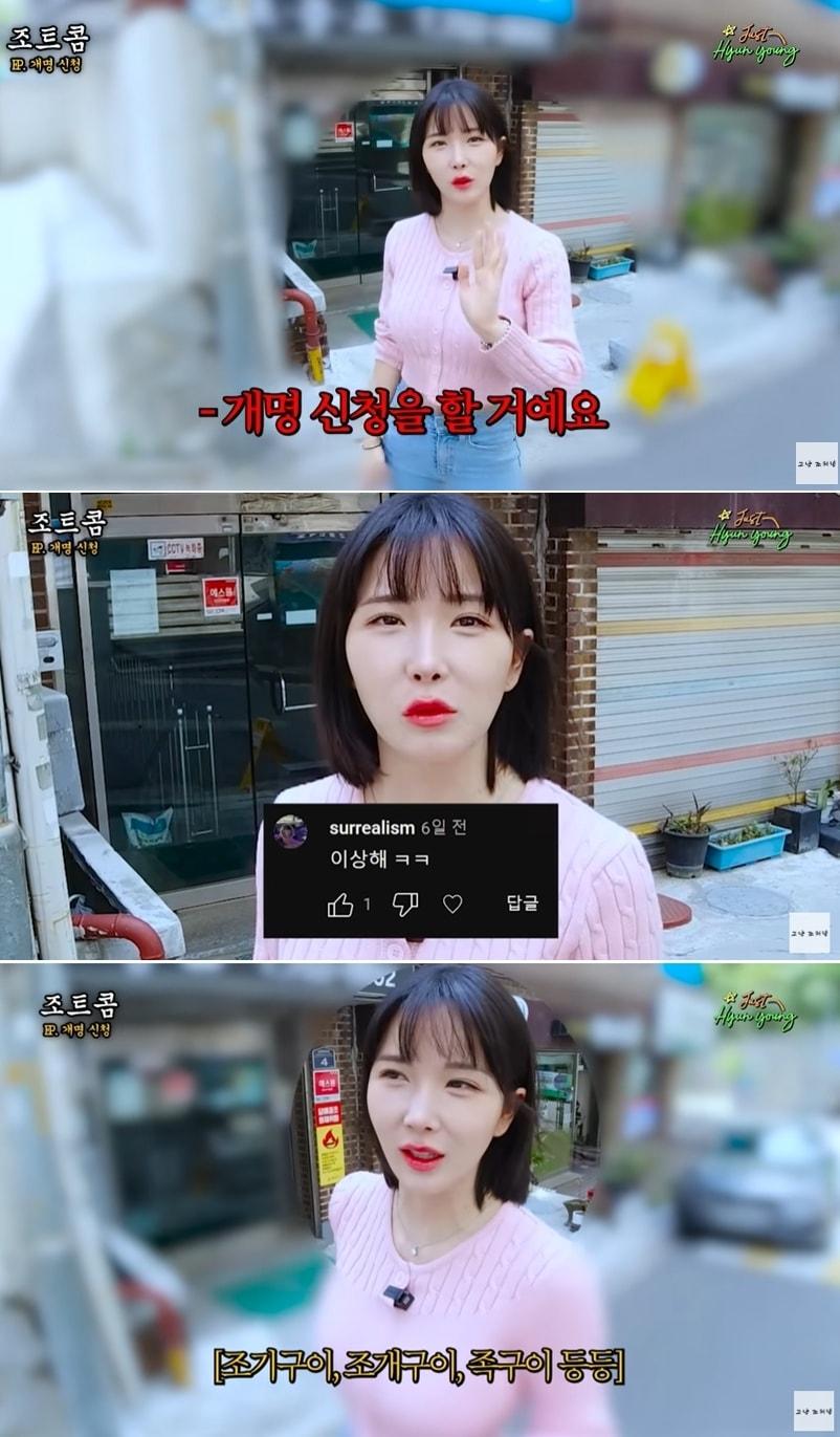 본문 이미지 - 유튜브 채널 '그냥 조현영' 영상 갈무리