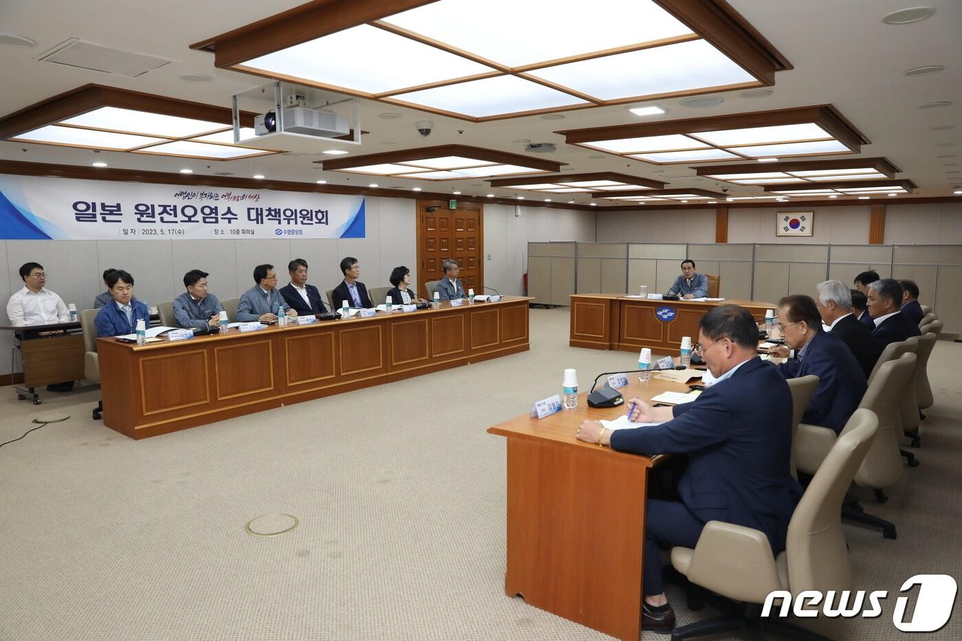 본문 이미지 - 17일 열린 일본 원전 오염수 대책위원회 회의(수협중앙회 제공)