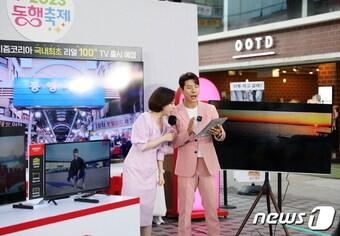본문 이미지 - 공영홈쇼핑은 대전 으능정이 문화의 거리에서 열린 동행축제 개막식에서 공영라방이 우리 중소기업 TV를 판매했다. (공영홈쇼핑 제공)