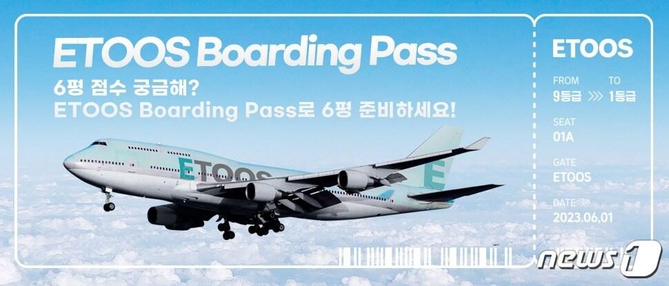 본문 이미지 - (이투스에듀 제공)