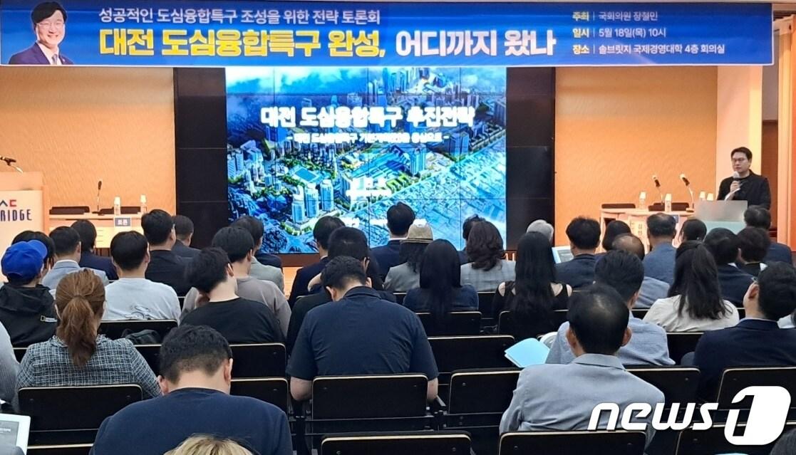 본문 이미지 - 18일 솔브릿지 국제경영대학에서 열린 ‘대전 도심융합특구 완성, 어디까지 왔나’ 토론회에서 서민호 국토연구원 연구위원이 특구 추진전략에 관해 설명하고 있다. /뉴스1 ⓒNews1 최일 기자