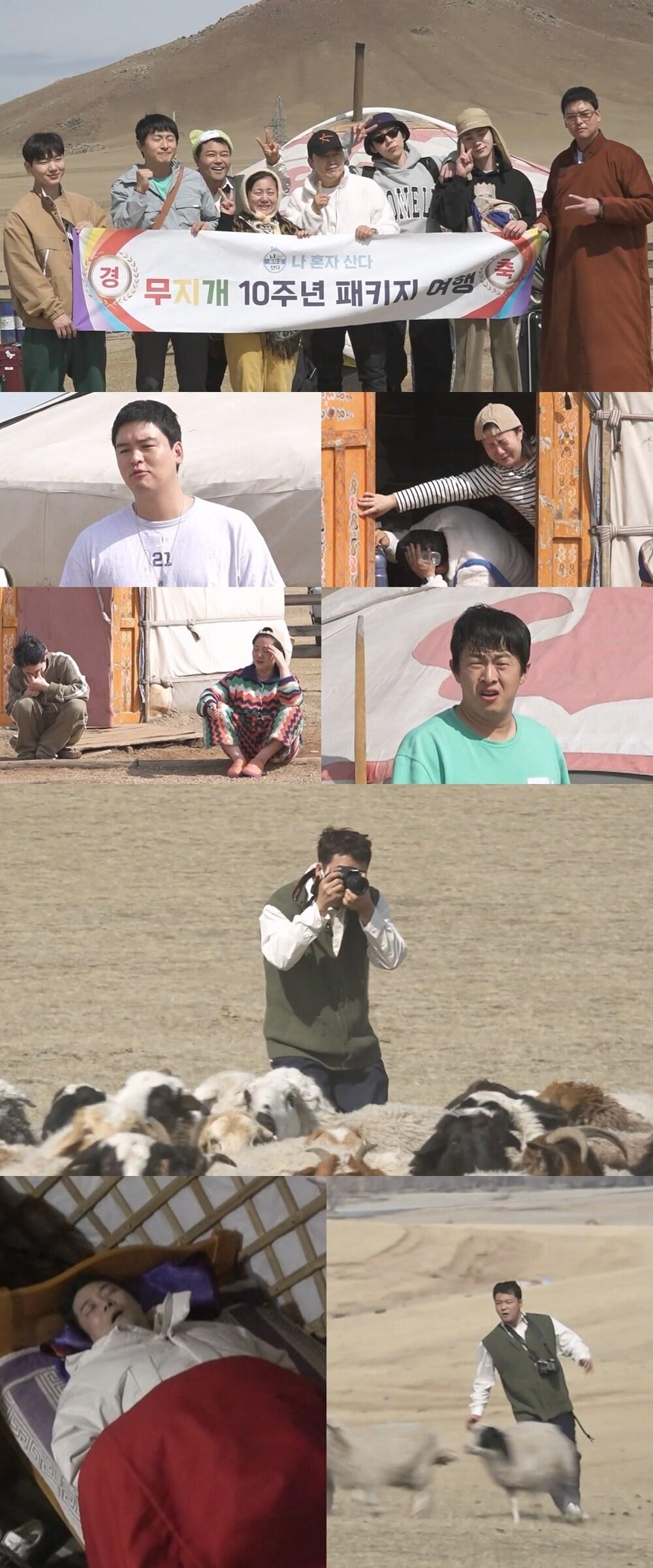 본문 이미지 - MBC 나혼자산다 제공