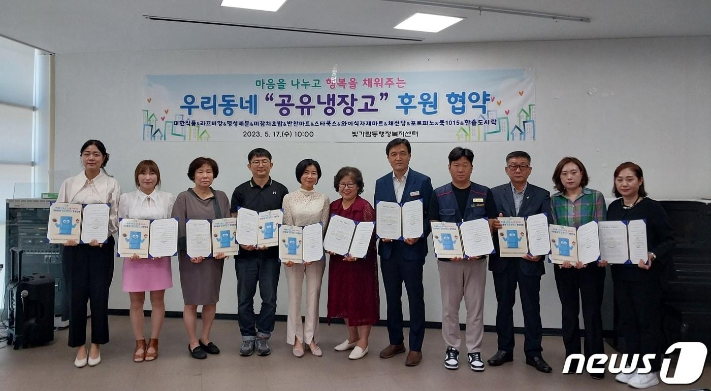 본문 이미지 - 전남 나주시 빛가람동이 지역 후원업체 11곳과 '우리동네 공유냉장고' 후원협약을 체결해 취약계층의 먹거리 나눔 공간 후원을 진행했다.(빛가람동 제공)2023.5.18./뉴스1