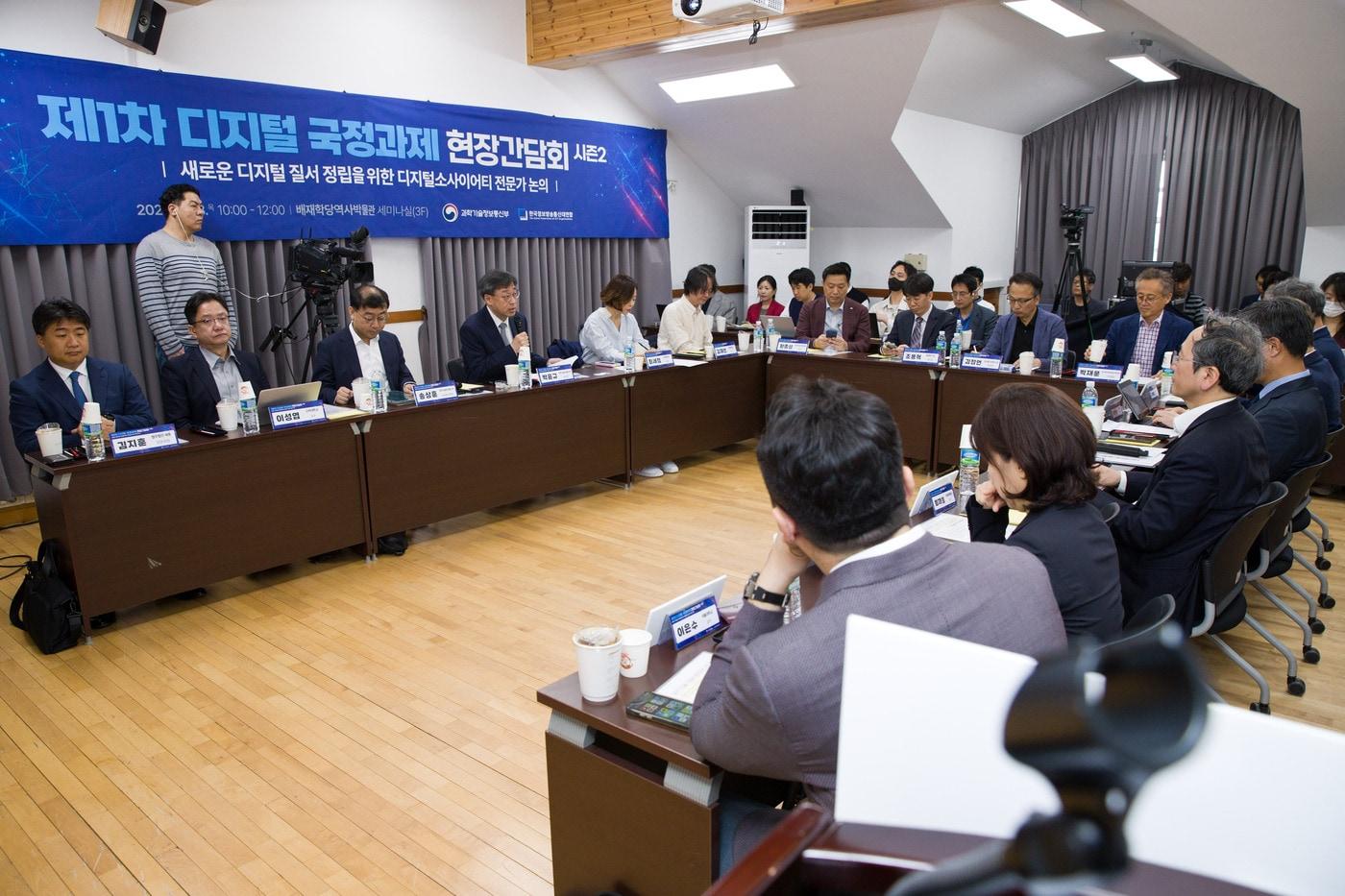본문 이미지 - 박윤규 과학기술정보통신부 제2차관이 18일 오전 서울 중구 배재학당역사박물관에서 열린 '제1차 디지털 국정과제 현장간담회' 에서 인사말을 하고 있다. (과학기술정보통신부 제공) 2023.05.18 /뉴스1