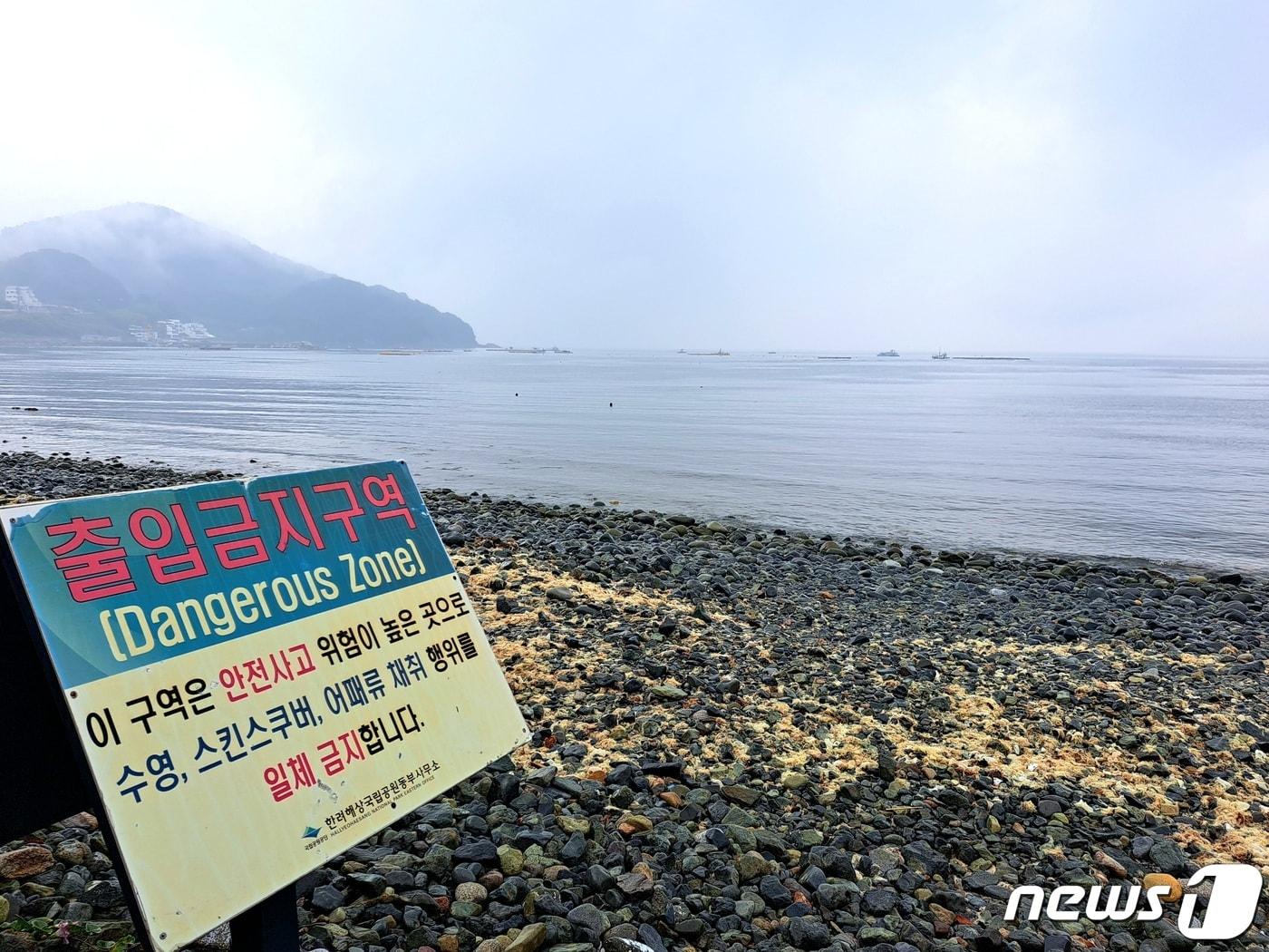 본문 이미지 - 18일 경남 거제시 동부면 학동어촌계 마을어장(128호) 앞에 출입금지구역 안내 팻말이 붙어 있다.2023.05.18/뉴스1 ⓒ News1 강미영 기자