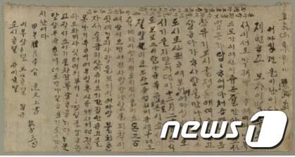 본문 이미지 - 동학농민혁명 기록물 '동학농민군 한달문 편지' (문화재청 제공)2023.5.18/뉴스1