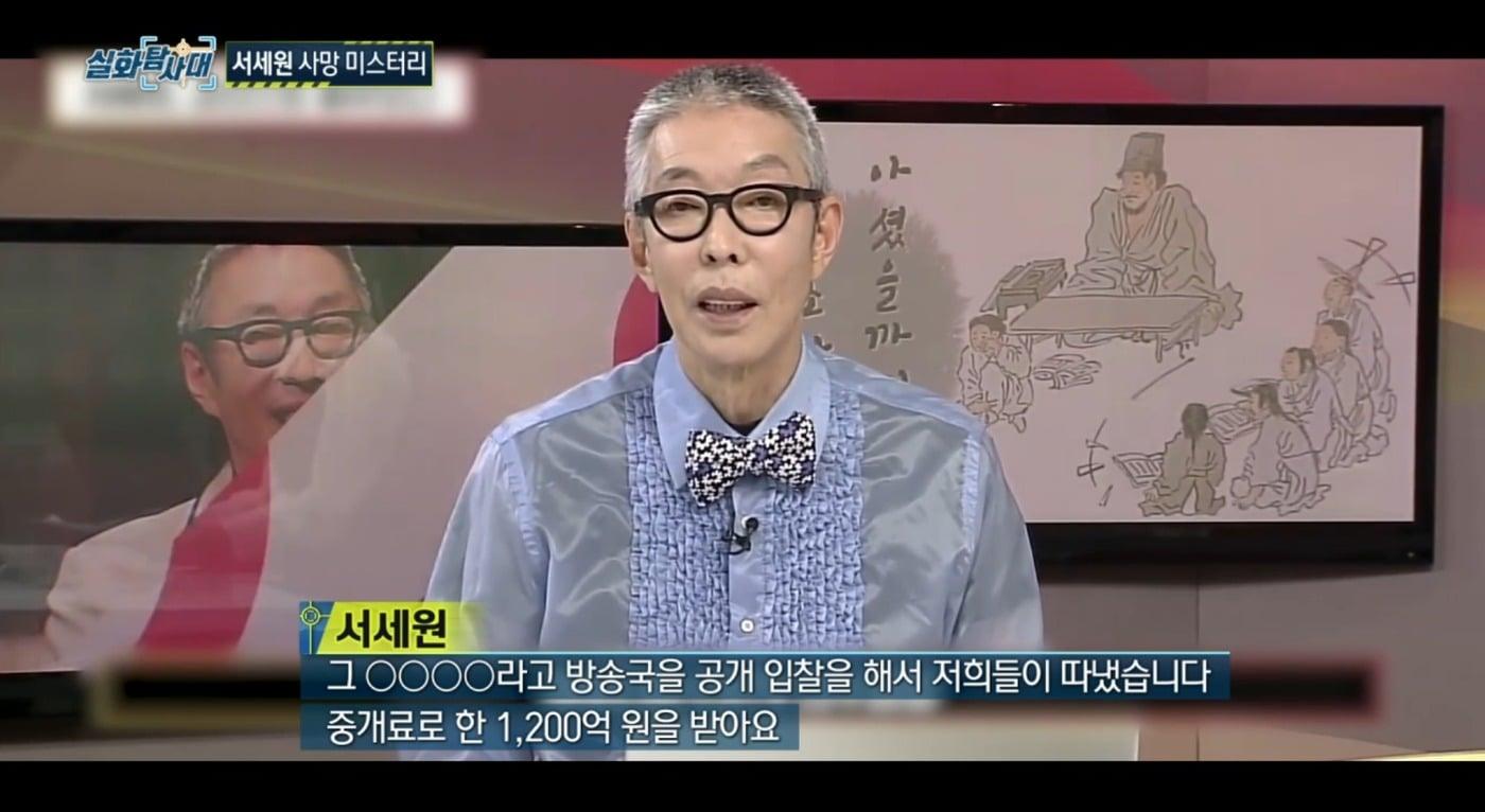 본문 이미지 - ('실화탐사대' 갈무리)