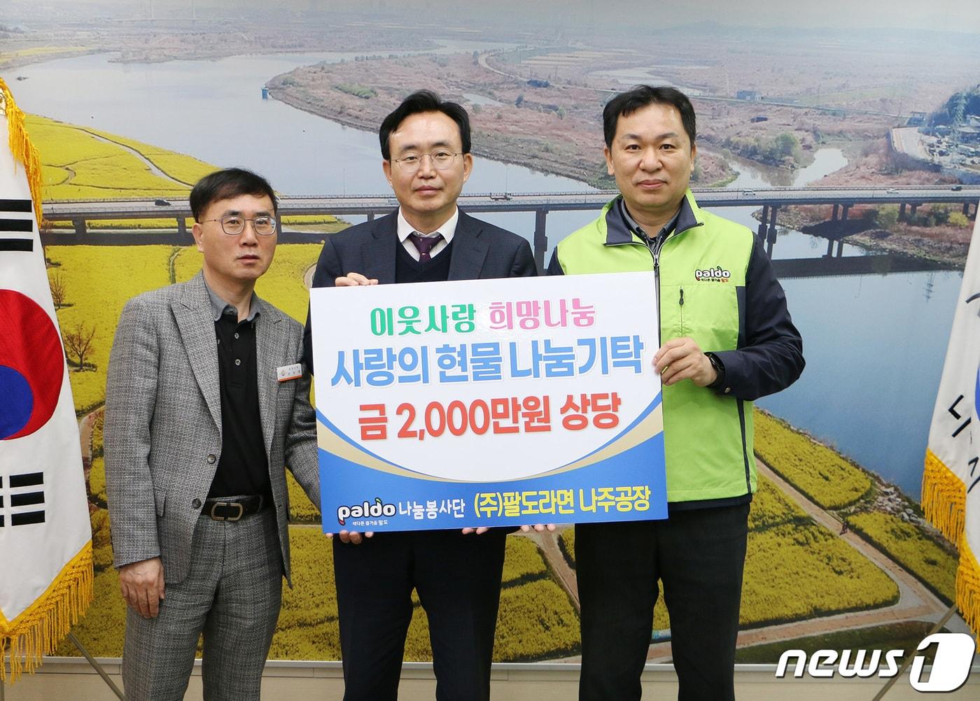 본문 이미지 - 팔도라면이 나주지역 저소득층을 위해 쌀과 식품 선물꾸러미를 기탁했다. 윤병태 나주시장(오른쪽 두번째)와 박수득 팔도라면 나주공장장(오른쪽 첫번째) ⓒ News1