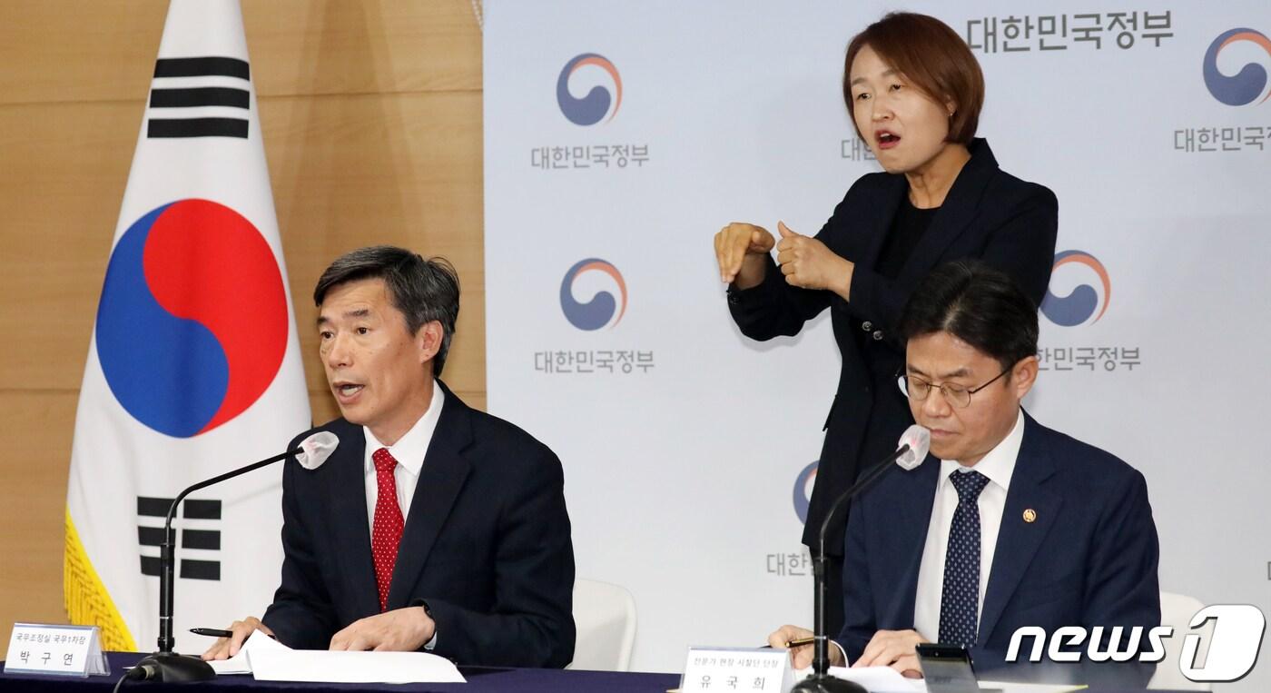 본문 이미지 - 박구연 국무조정실 국무1차장과 유국회 전문가 현장 시찰단장이 19일 오전 서울 종로구 세종대로 정부서울청사에서 후쿠시마 원전 오염수 전문가 현장 시찰단 방일 활동 계획 브리핑을 하고 있다. 2023.5.19/뉴스1 ⓒ News1 김명섭 기자