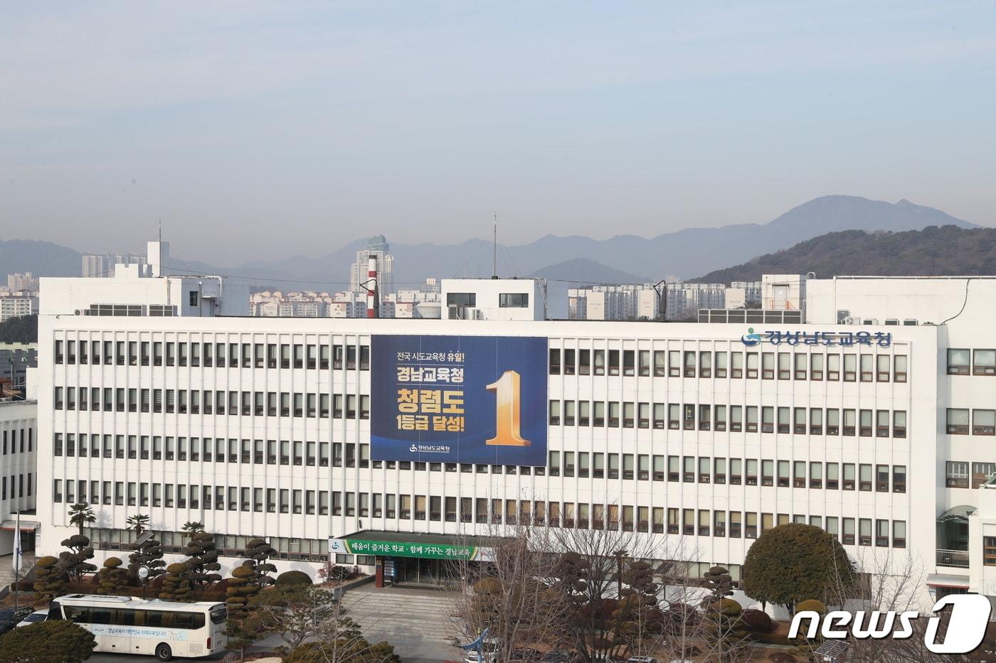 본문 이미지 - 경남도교육청 전경.(ⓒ 뉴스1 DB)