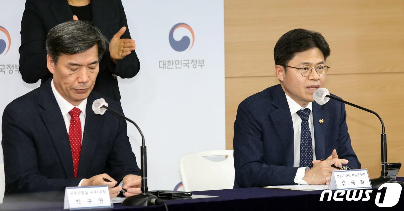 본문 이미지 - 유국회 전문가 현장 시찰단장과 박구연 국무조정실 국무1차장이 19일 오전 서울 종로구 세종대로 정부서울청사에서 후쿠시마 원전 오염수 전문가 현장 시찰단 방일 활동 계획 브리핑을 하고 있다. 2023.5.19/뉴스1 ⓒ News1 김명섭 기자