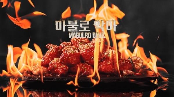 본문 이미지 - 푸라닭 치킨 '마불로 악마' TV광고, 사진=푸라닭 치킨 제공