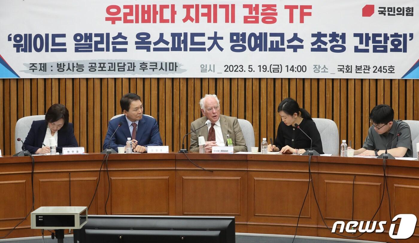 웨이드 앨리슨 옥스포드대 명예교수가 19일 오후 서울 여의도 국회에서 국민의힘 '우리바다 지키기 검증 TF' 주최로 열린 초청간담회에서 '방사능 공포괴담과 후쿠시마'를 주제로 특강을 하고 있다. 2023.5.19/뉴스1 ⓒ News1 송원영 기자