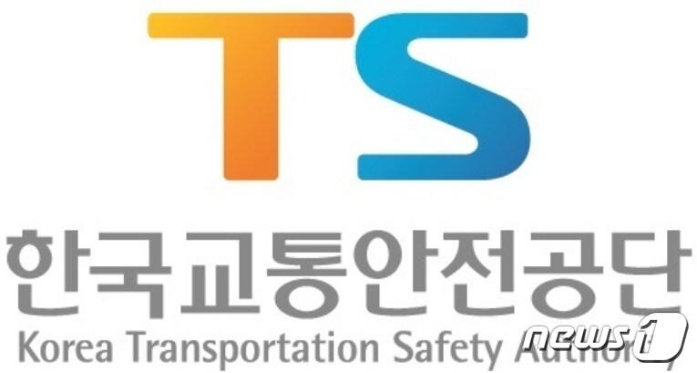 본문 이미지 - 교통안전공단로고/뉴스1