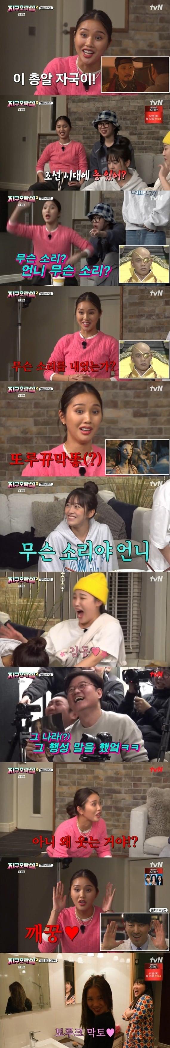 본문 이미지 - tvN '뿅뿅 지구오락실2' 캡처