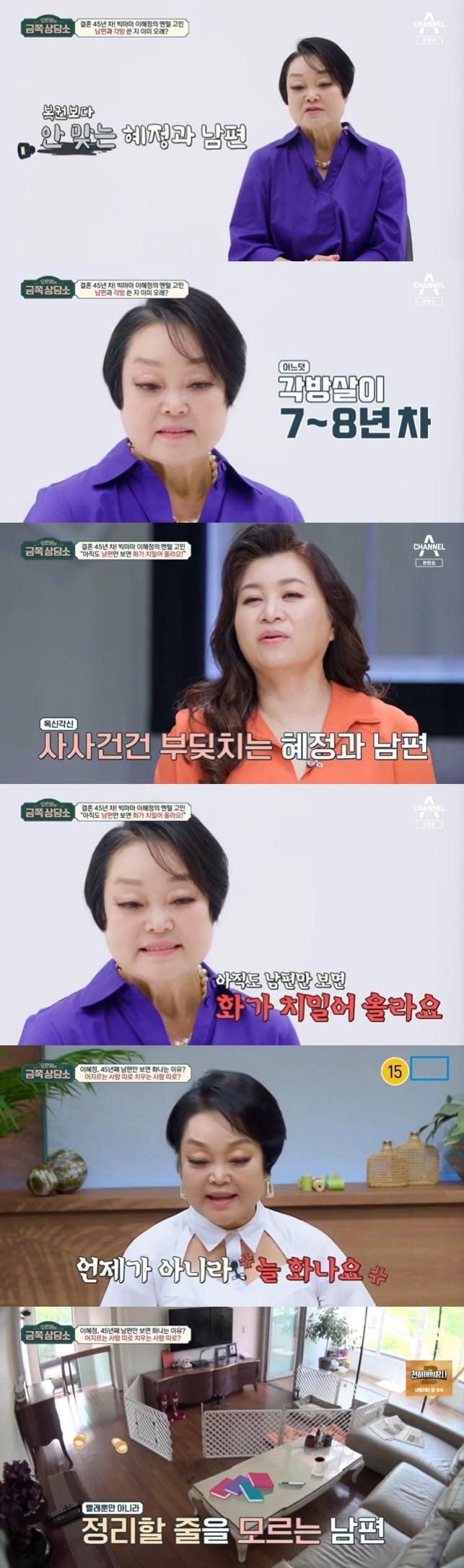 본문 이미지 - 채널A '오은영의 금쪽 상담소' 캡처