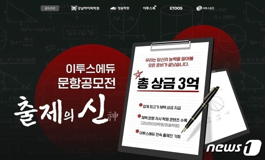 본문 이미지 - (이투스에듀 제공)