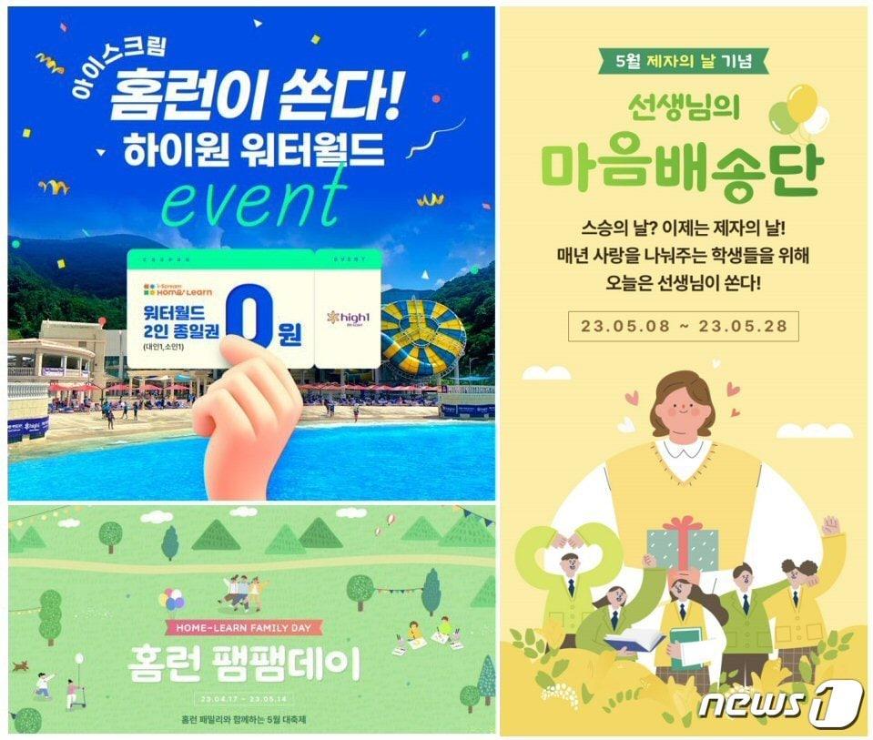 본문 이미지 - (아이스크림에듀 제공)