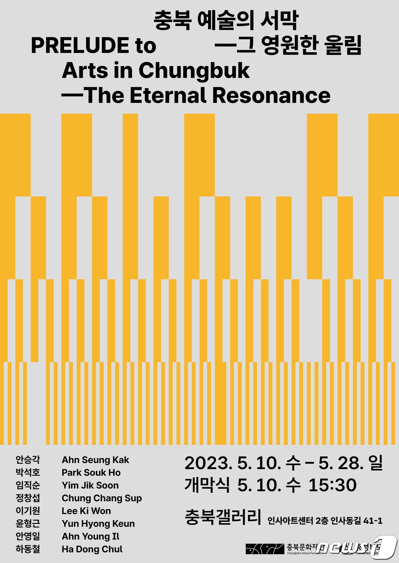 본문 이미지 - 충북갤러리 개관전