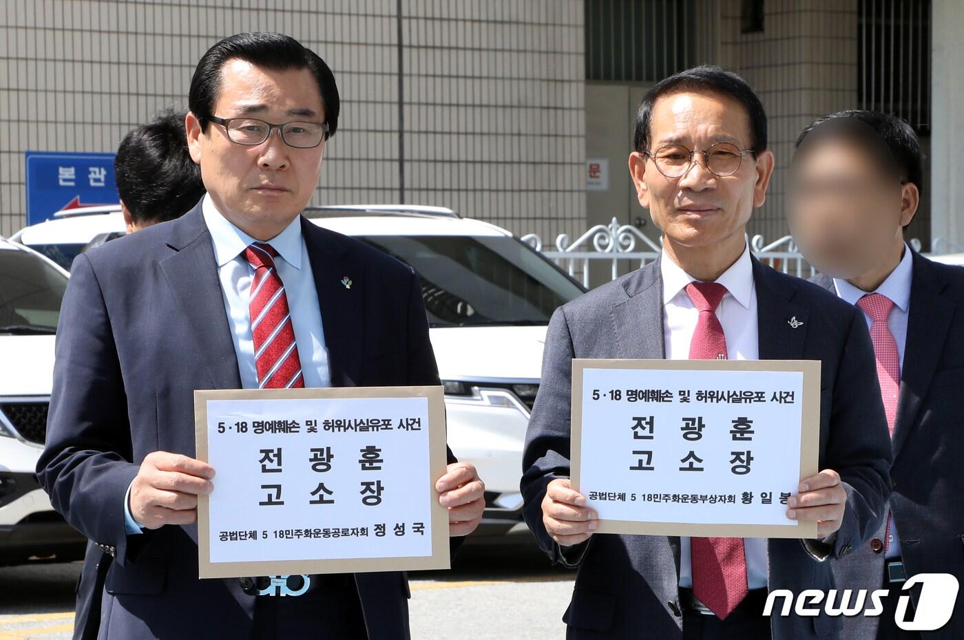 본문 이미지 - 공법단체 5·18민주화운동부상자회와 공로자회가 2일 오전 11시 광주 북부경찰서에 전광훈 사랑제일교회 목사에 대해 5·18민주화운동 등에 관한 특별법(왜곡 처벌법) 위반과 허위사실 유포 등 혐의로 고소장을 제출하고 있다. 2023.5.2/뉴스1 ⓒ News1 이수민 기자