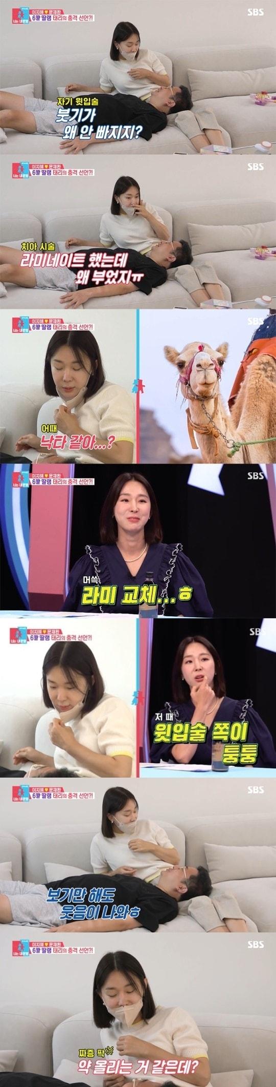 본문 이미지 - (SBS '동상이몽2 - 너는 내 운명')