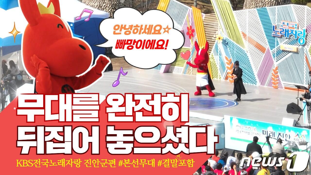 본문 이미지 - 전북 진안군의 마스코트인 빠망이 제1회 캐릭터 올림픽 우승에 도전한다.(진안군제공)2023.5.2/뉴스1