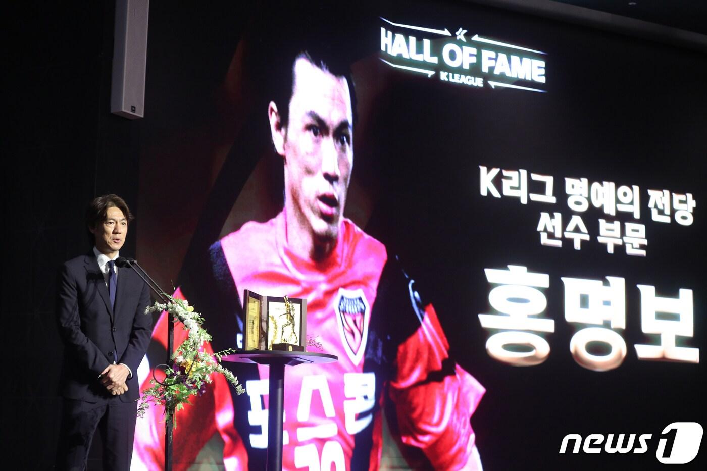 본문 이미지 - 홍명보 울산 현대 감독이 2일 서울 중구 앰버서더호텔에서 열린 K리그 명예의전당 헌액식에서 선수 부문 2세대에 선정된 후 소감을 밝히고 있다. 2023.5.2/뉴스1 ⓒ News1 신웅수 기자