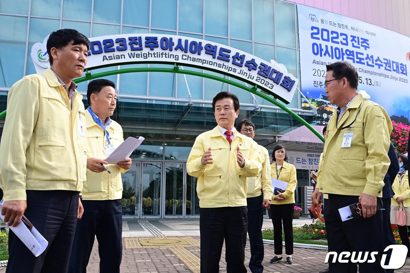 본문 이미지 - 조규일 진주시장(가운데)이 '2023 진주아시아역도선수권대회'가 열리는 진주실내체육관을 현장점검하고 있다(진주시 제공) 2023.4.28